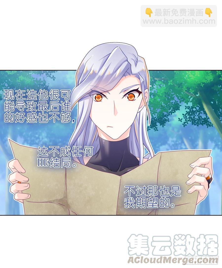 037危险！管贤士！-第36话