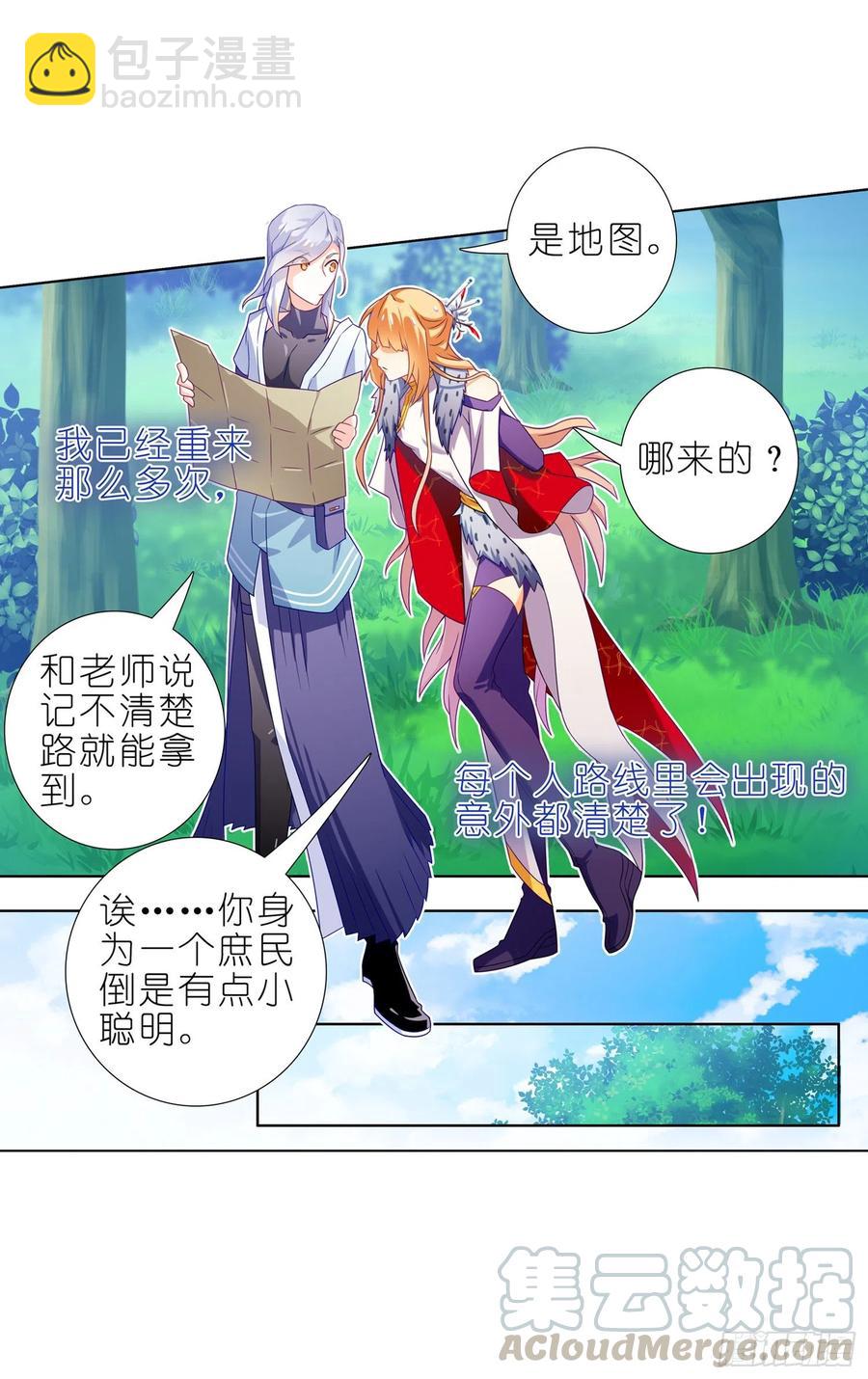 037危险！管贤士！-第36话