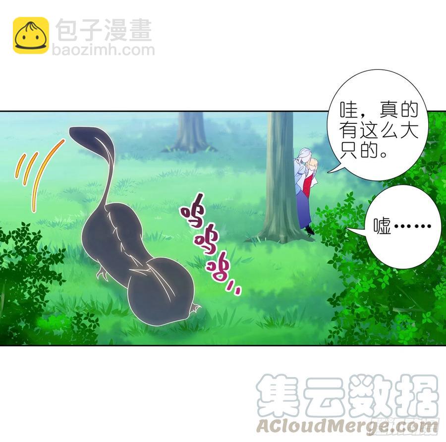 037危险！管贤士！-第36话