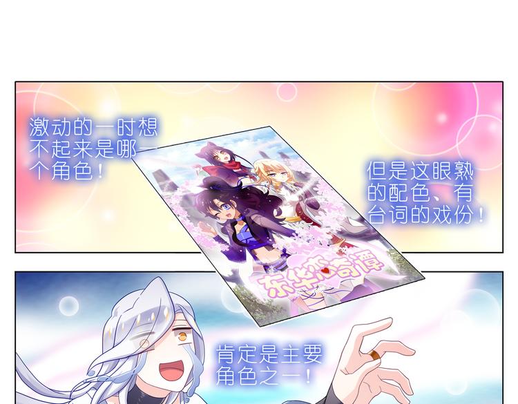 005说好的女主角呢！-第6话