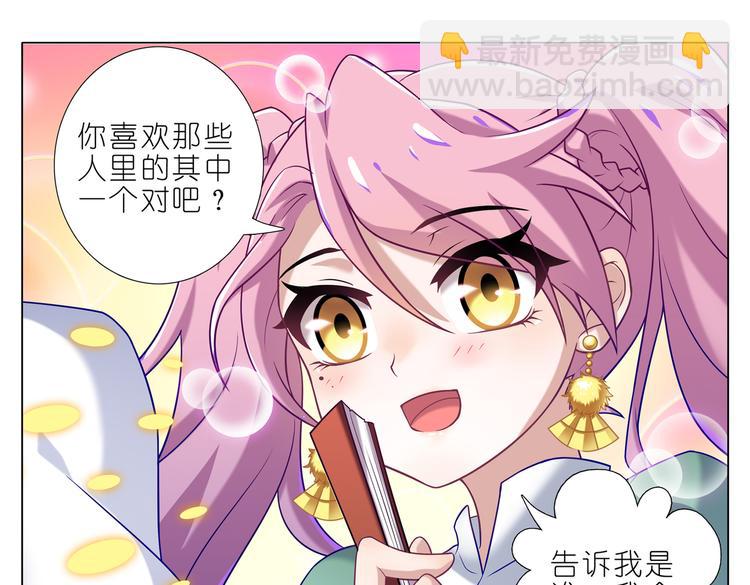 005说好的女主角呢！-第6话