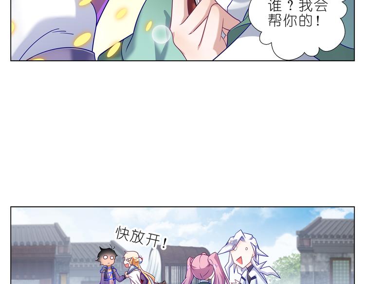 005说好的女主角呢！-第6话