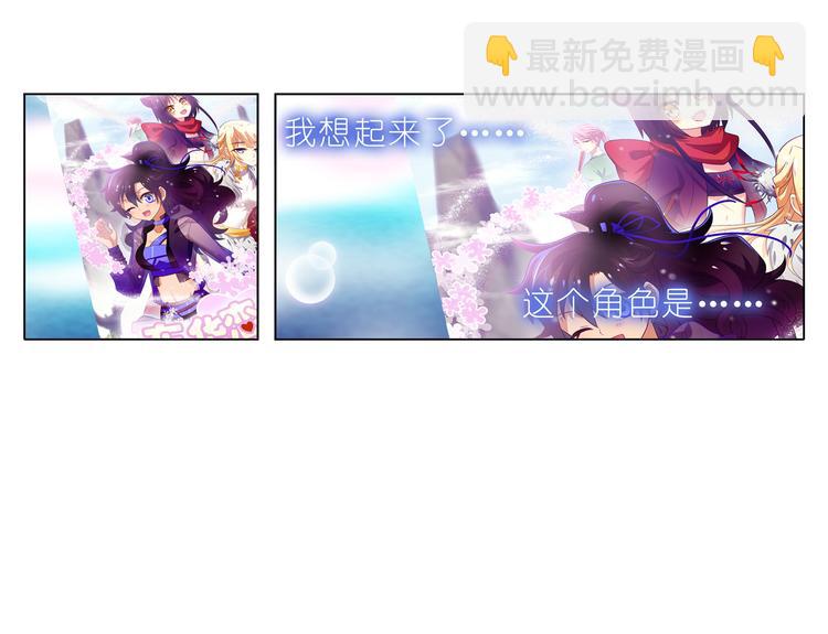 005说好的女主角呢！-第6话