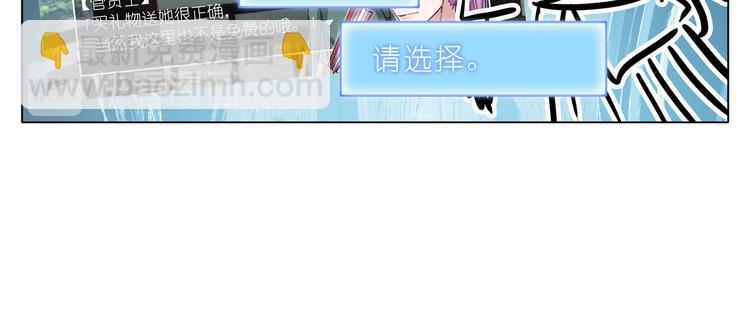 005说好的女主角呢！-第6话