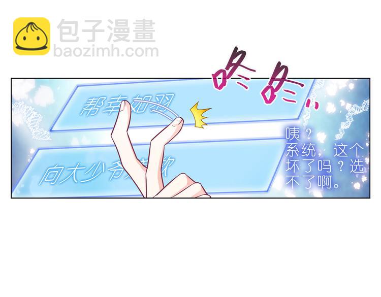 005说好的女主角呢！-第6话