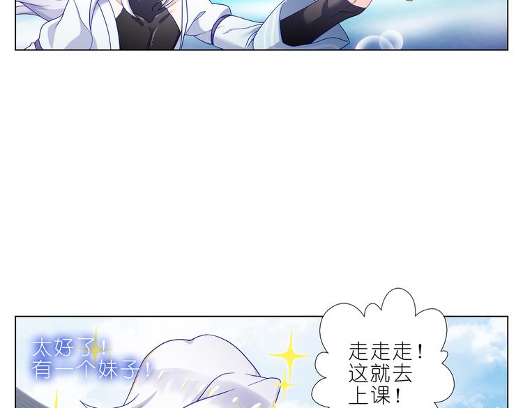 005说好的女主角呢！-第6话