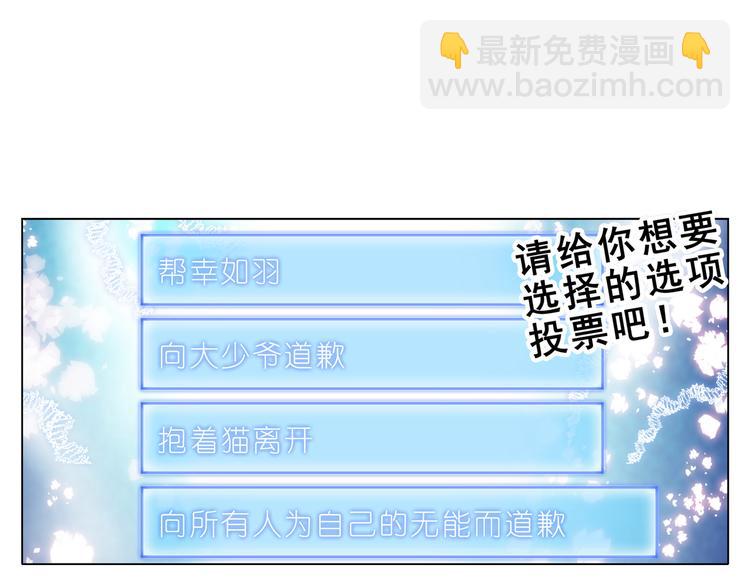 005说好的女主角呢！-第6话