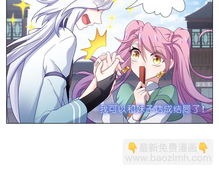 005说好的女主角呢！-第6话