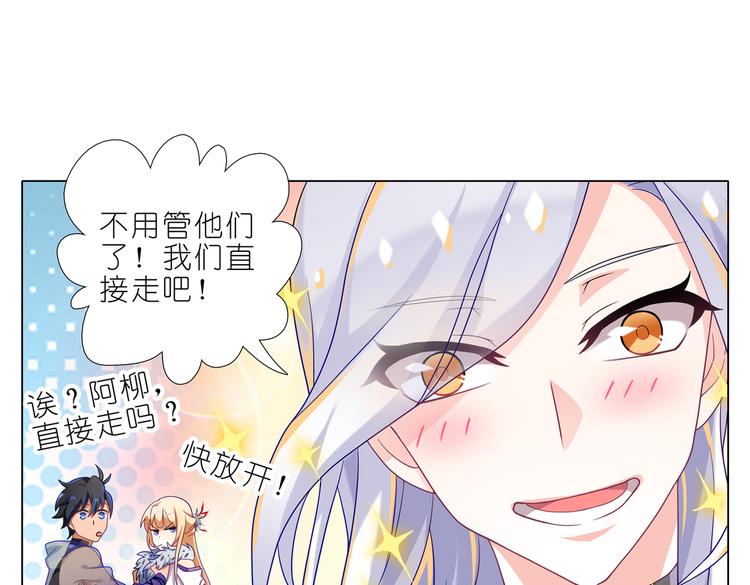 005说好的女主角呢！-第6话