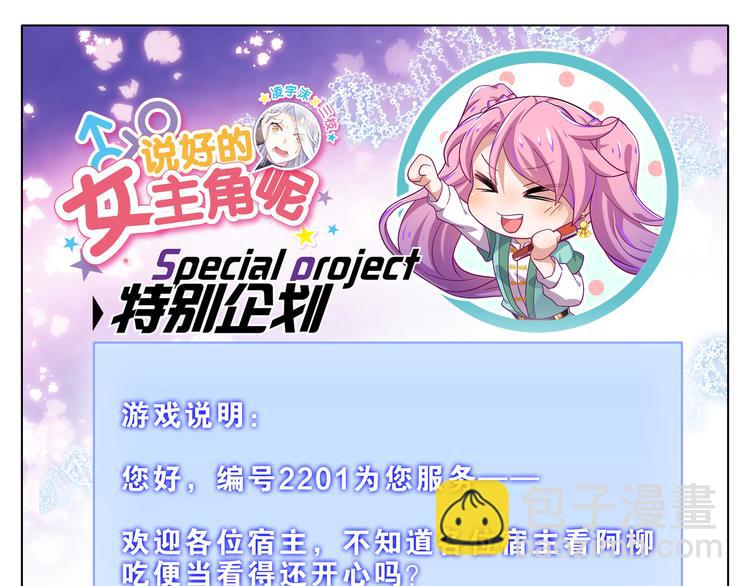 041番外（一）(1/2)-第40话