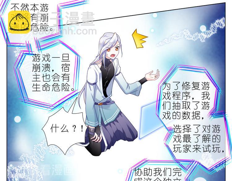 007系统的漏洞-第8话