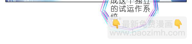 007系统的漏洞-第8话