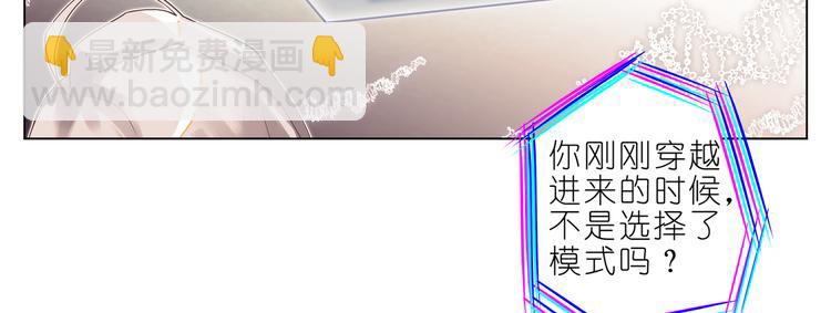 007系统的漏洞-第8话