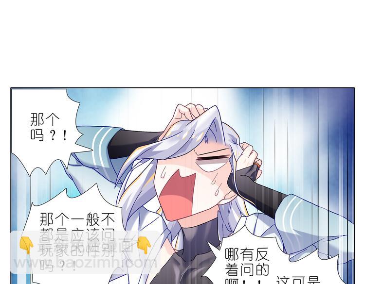 007系统的漏洞-第8话