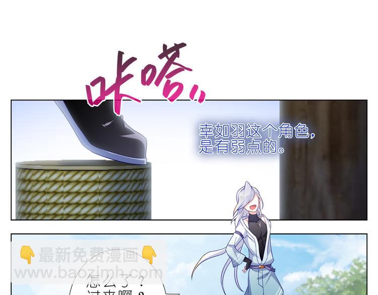 009幸如羽的弱点-第10话