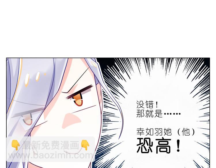 009幸如羽的弱点-第10话