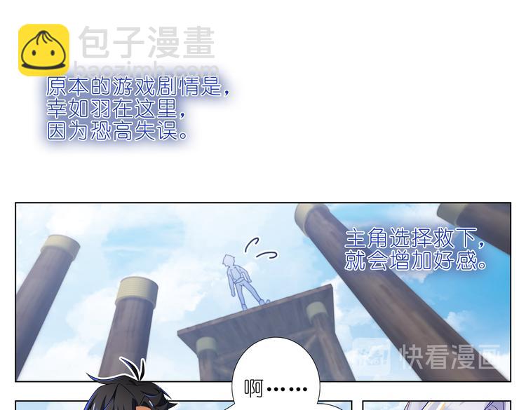 009幸如羽的弱点-第10话