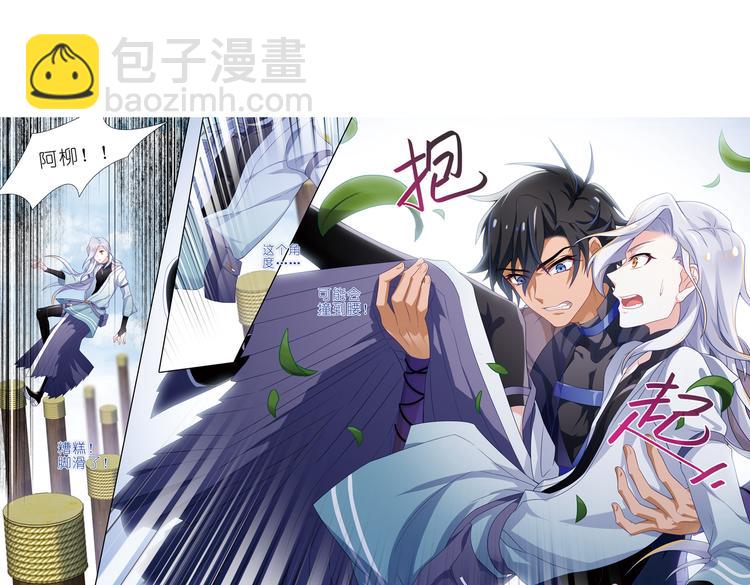 009幸如羽的弱点-第10话