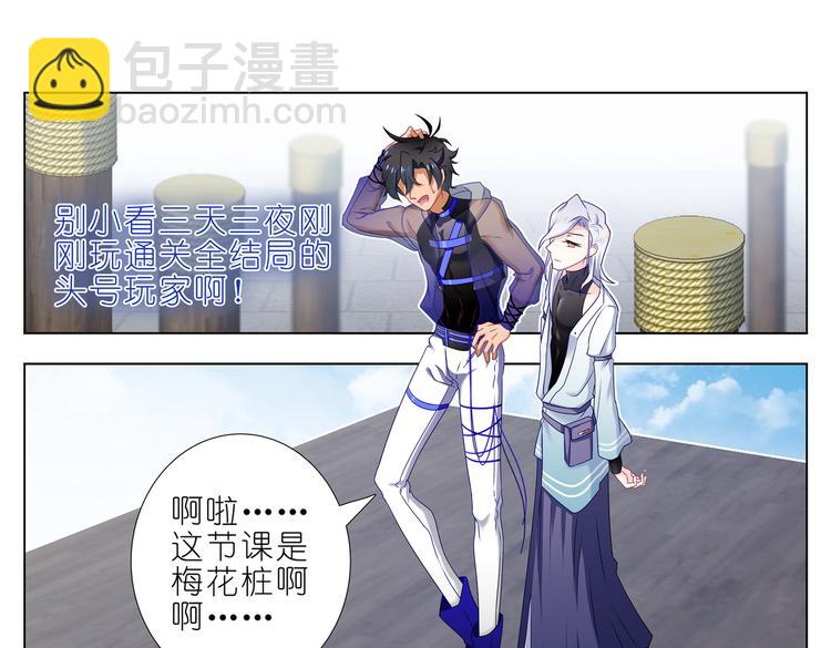 009幸如羽的弱点-第10话