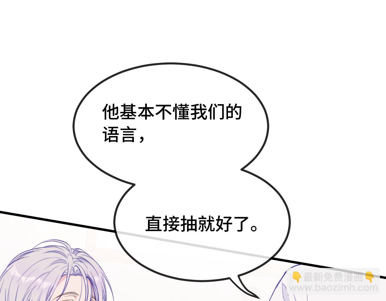 第16话 在引诱我？！(1/3)-第16话