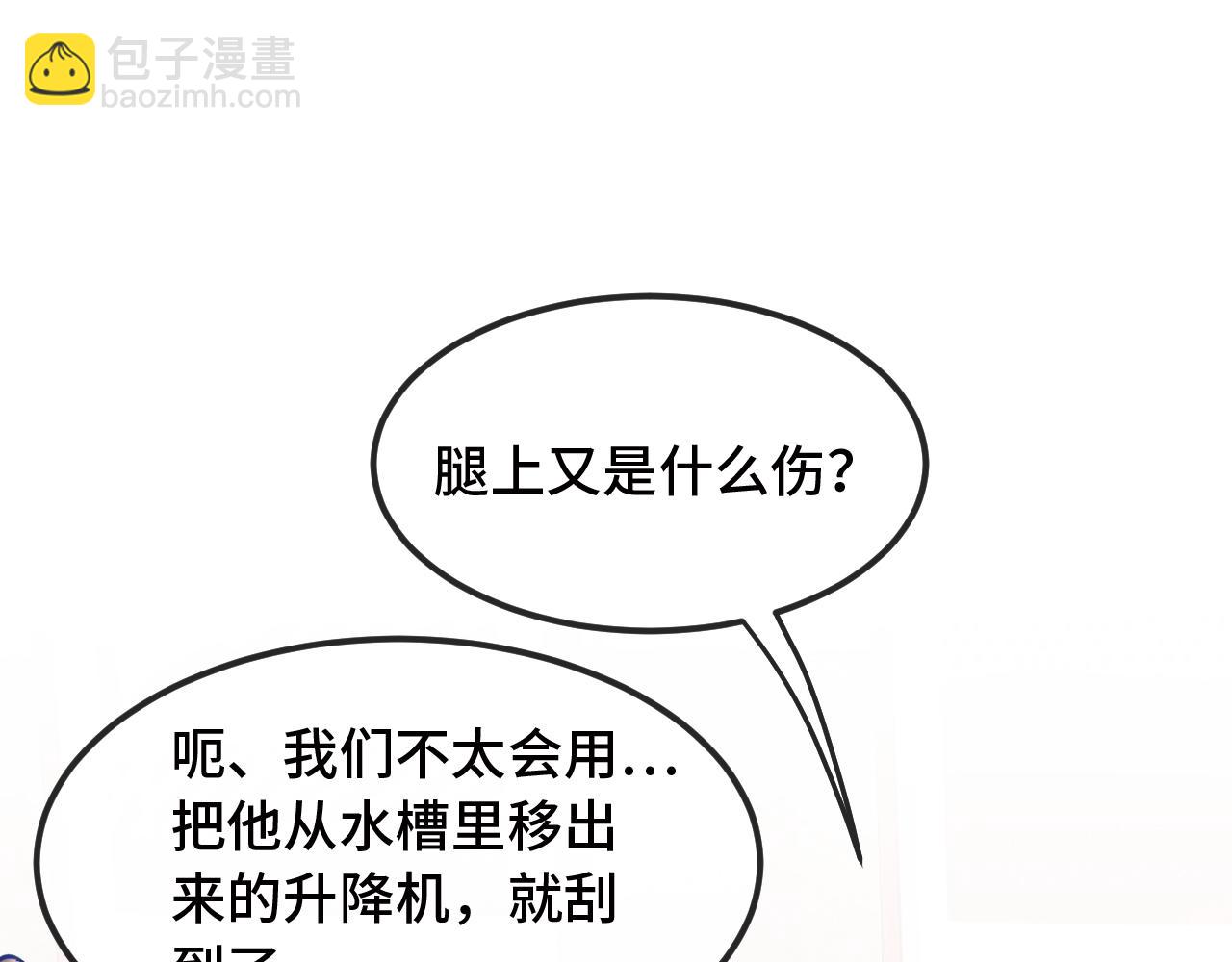 第16话 在引诱我？！(1/3)-第16话