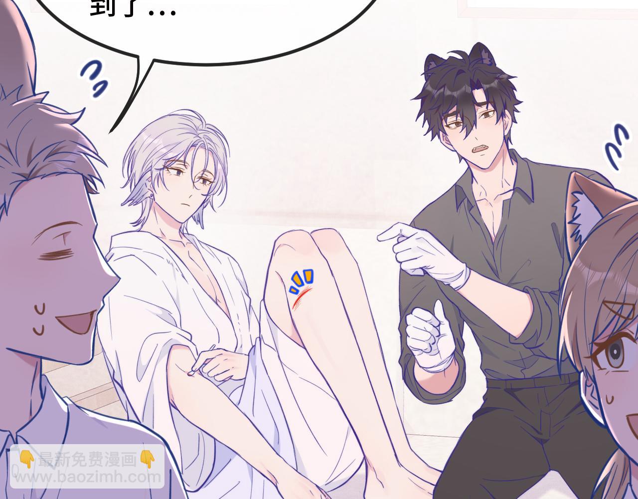 第16话 在引诱我？！(1/3)-第16话