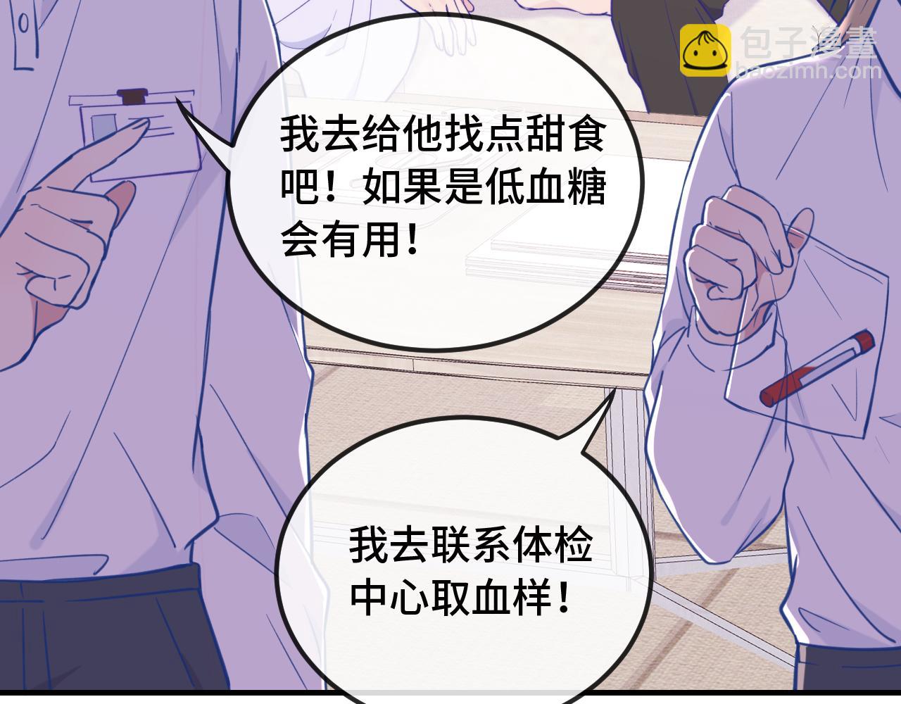 第16话 在引诱我？！(1/3)-第16话