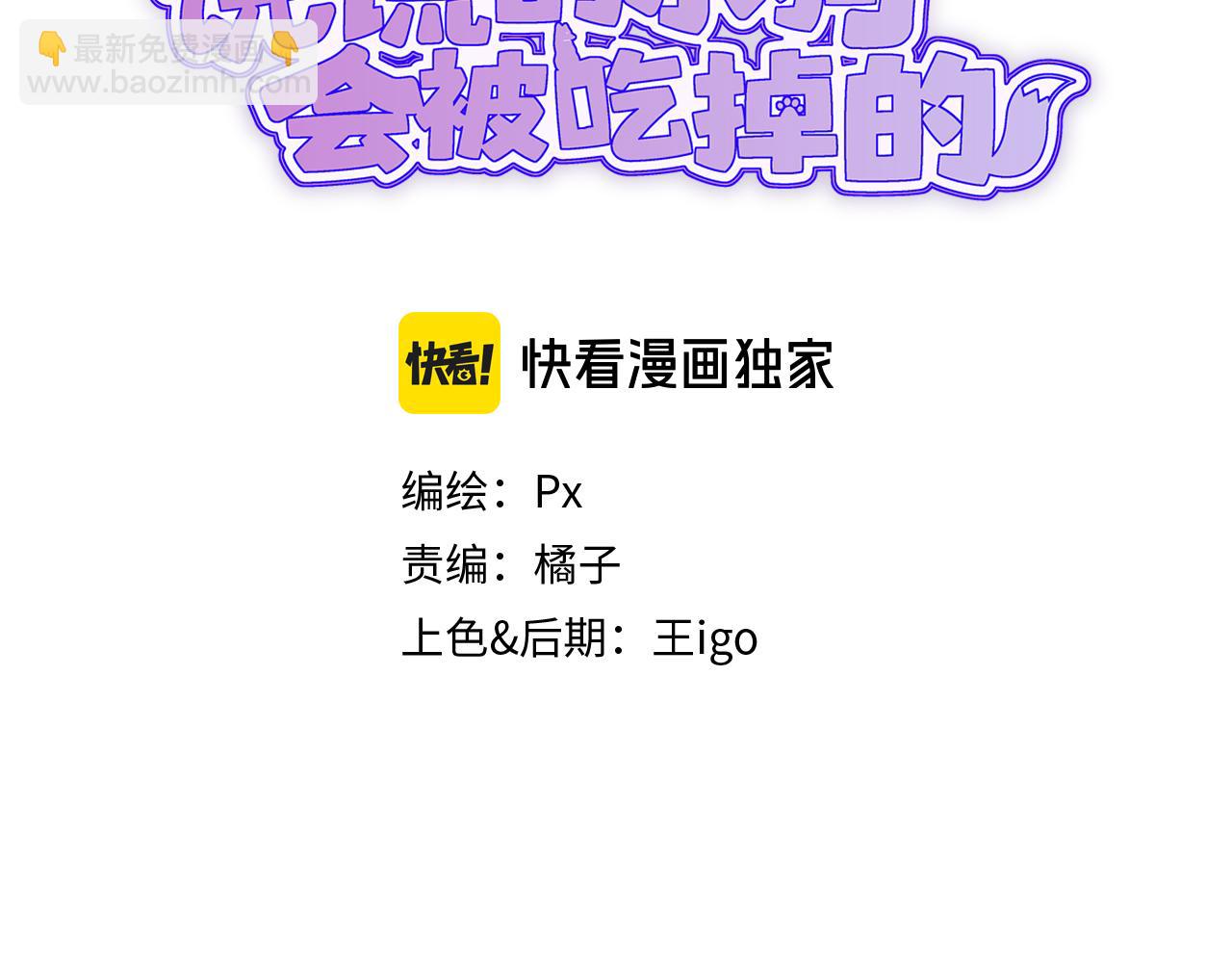 第16话 在引诱我？！(1/3)-第16话