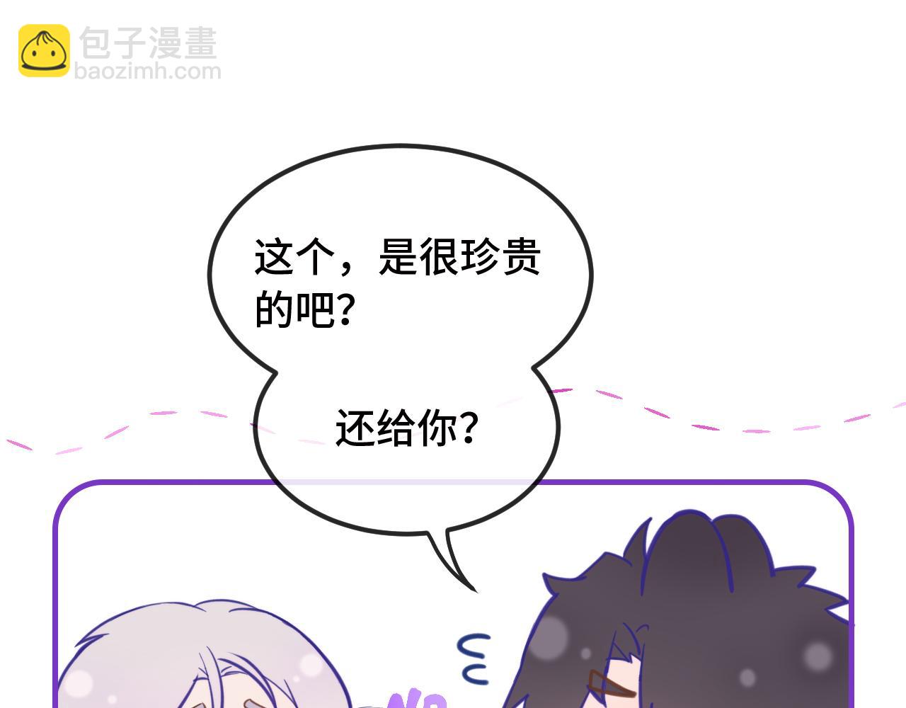 第16话 在引诱我？！(1/3)-第16话