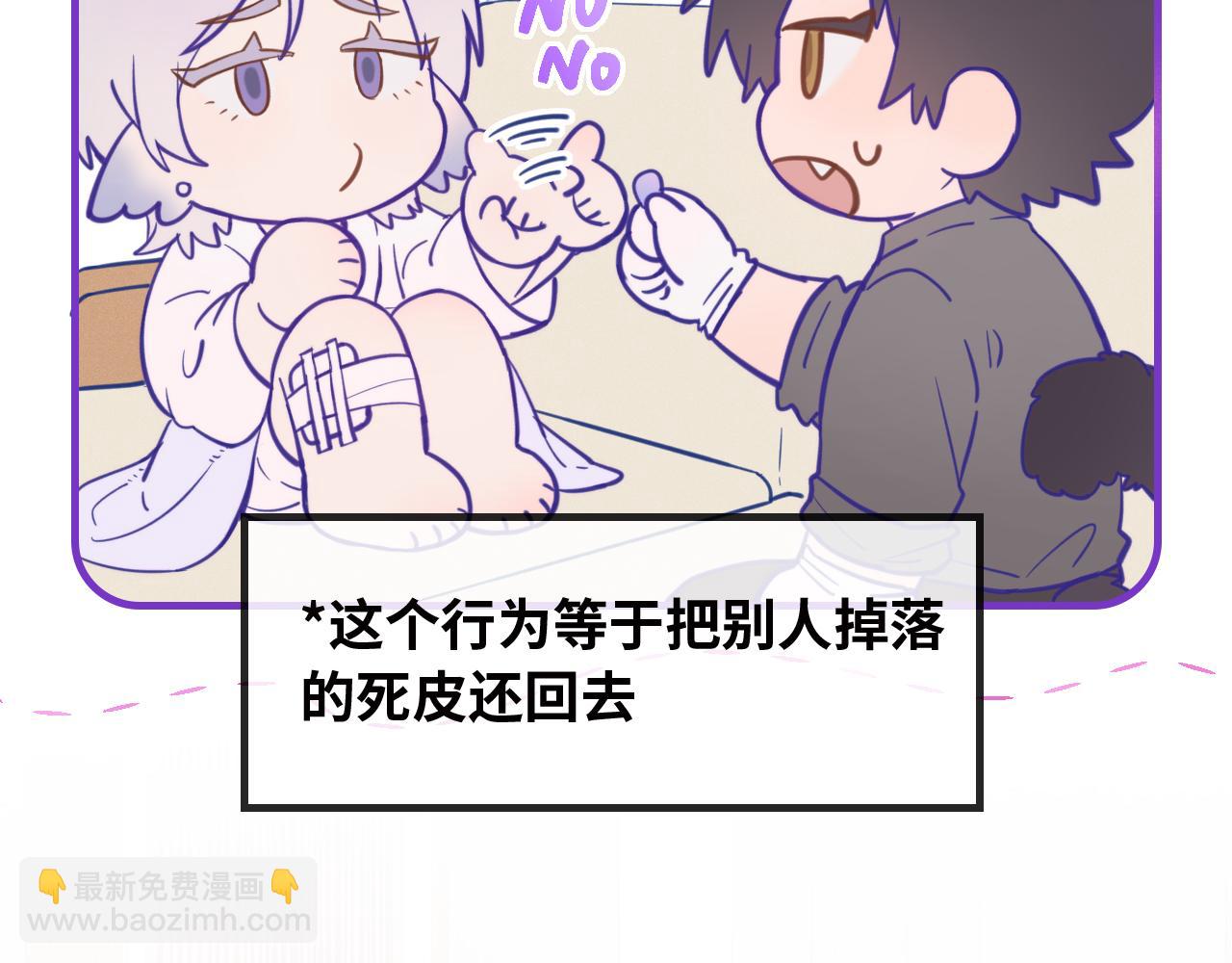 第16话 在引诱我？！(1/3)-第16话