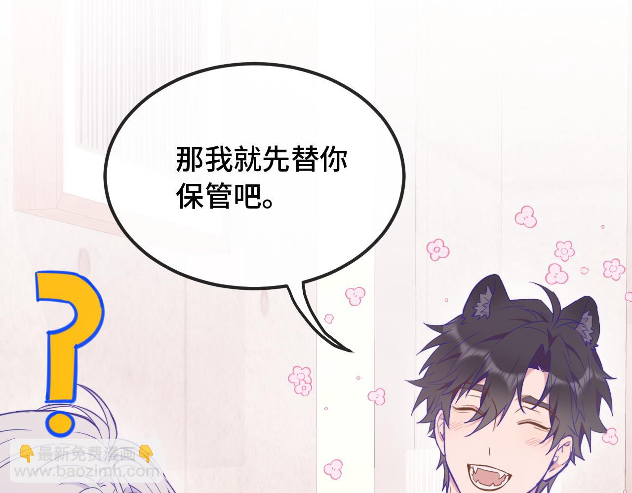 第16话 在引诱我？！(1/3)-第16话