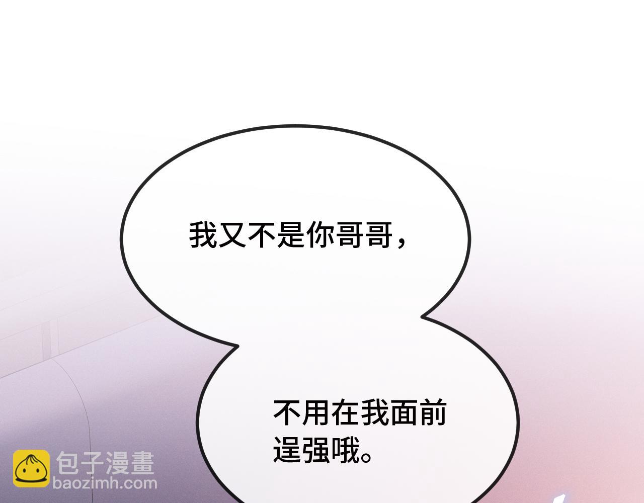 第18话 尝了一下(1/3)-第18话