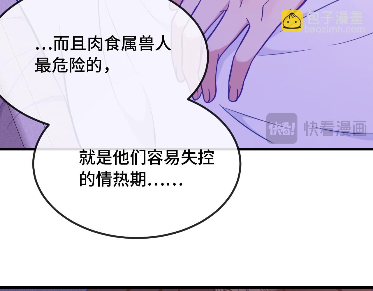 第18话 尝了一下(1/3)-第18话