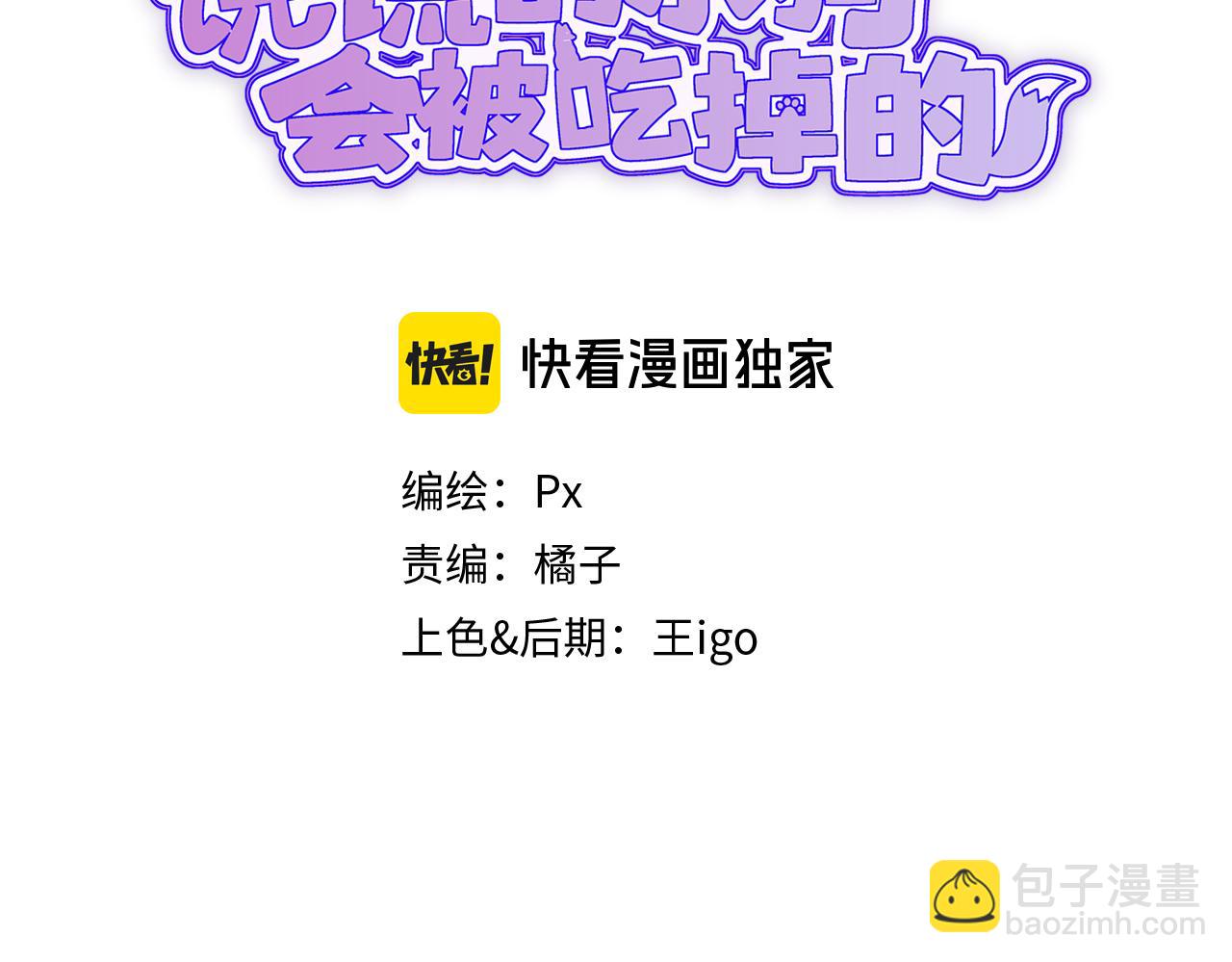 第18话 尝了一下(1/3)-第18话