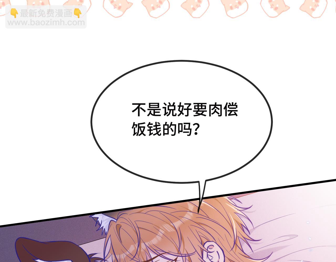 第18话 尝了一下(1/3)-第18话