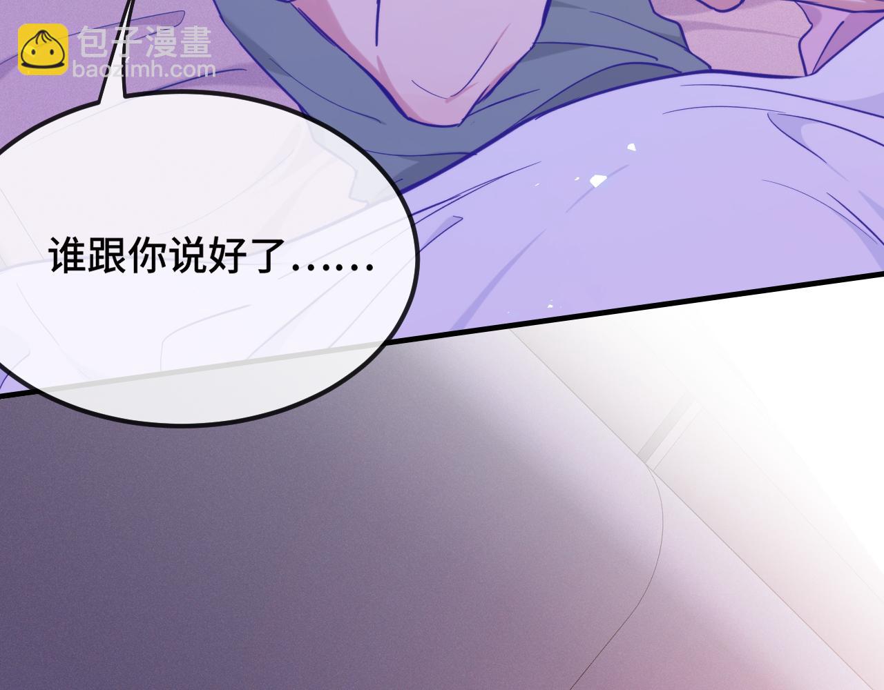 第18话 尝了一下(1/3)-第18话