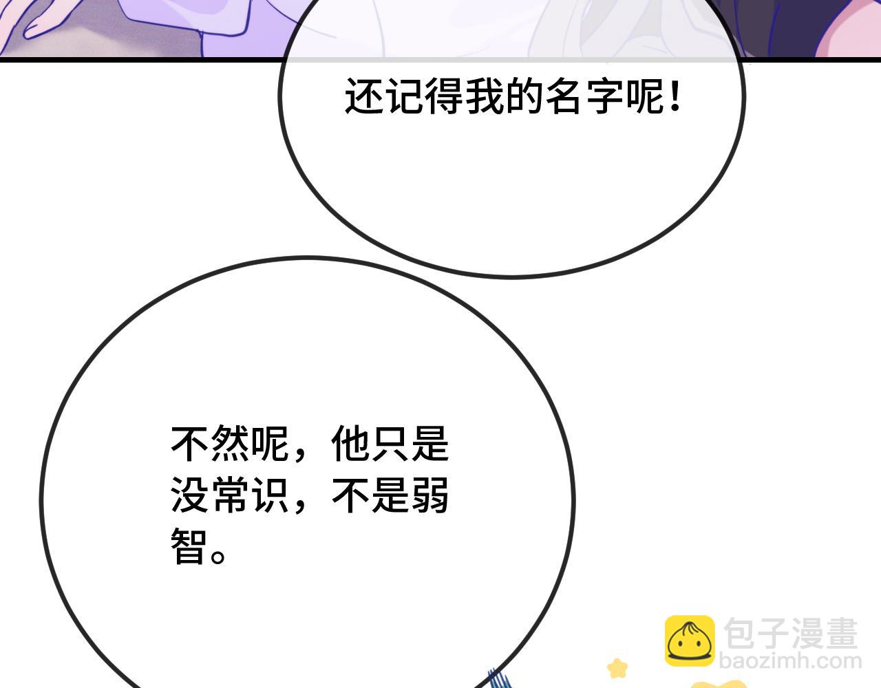 第20话 带我走吧(1/4)-第20话