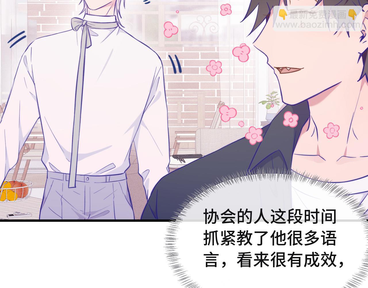 第23话 同居生活开始了(1/3)-第24话