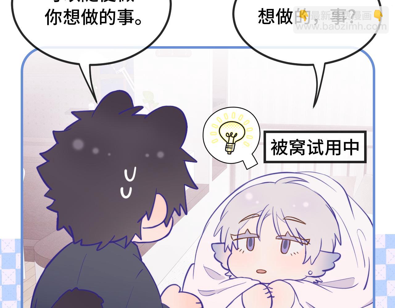 第23话 同居生活开始了(1/3)-第24话