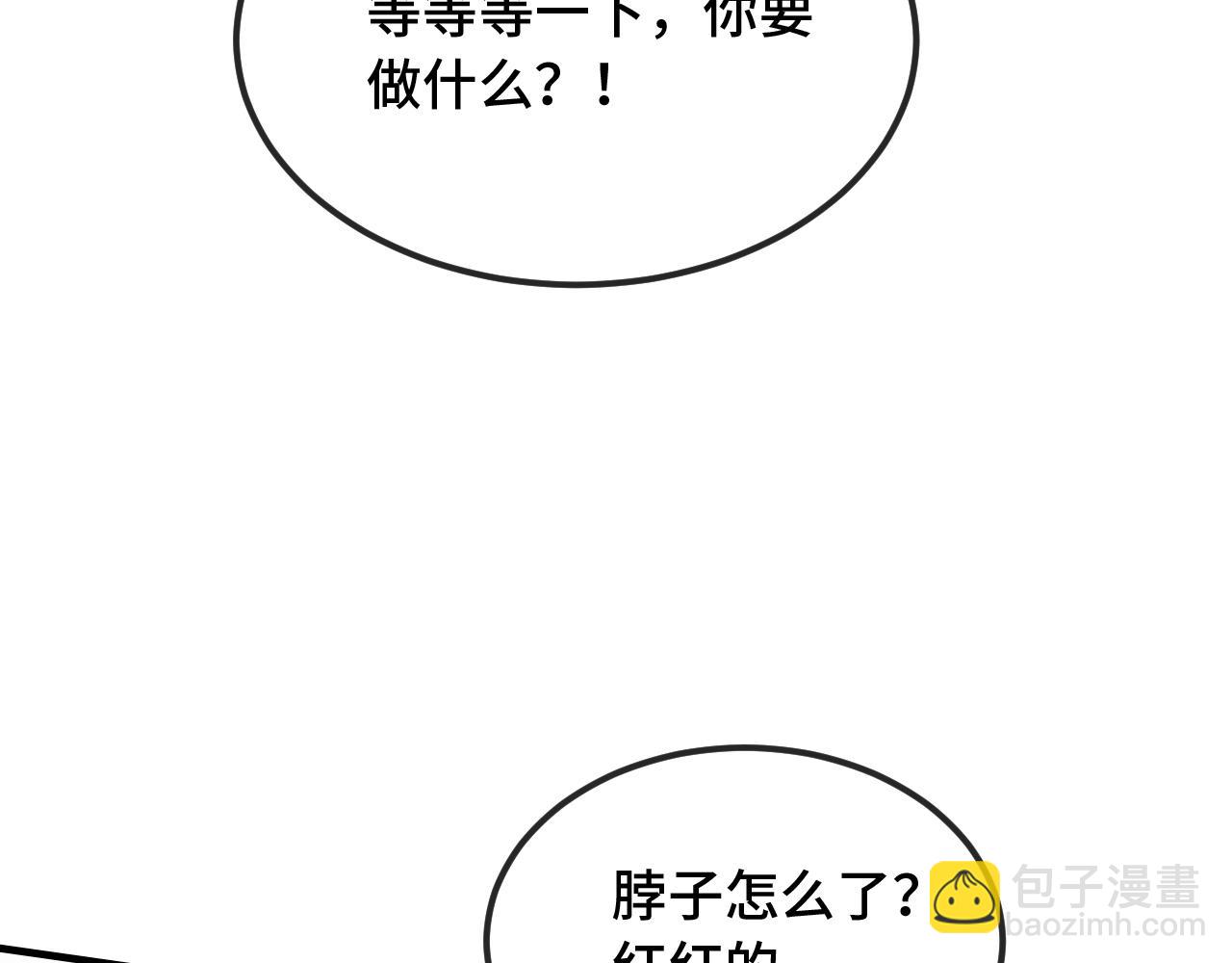 第23话 同居生活开始了(1/3)-第24话