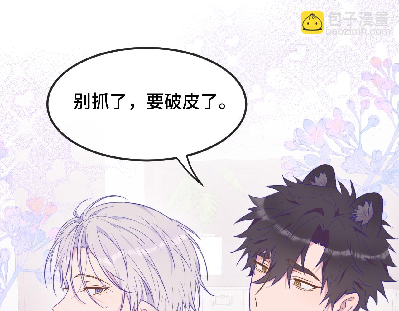 第23话 同居生活开始了(1/3)-第24话