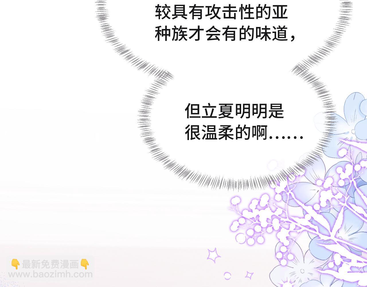 第23话 同居生活开始了(1/3)-第24话