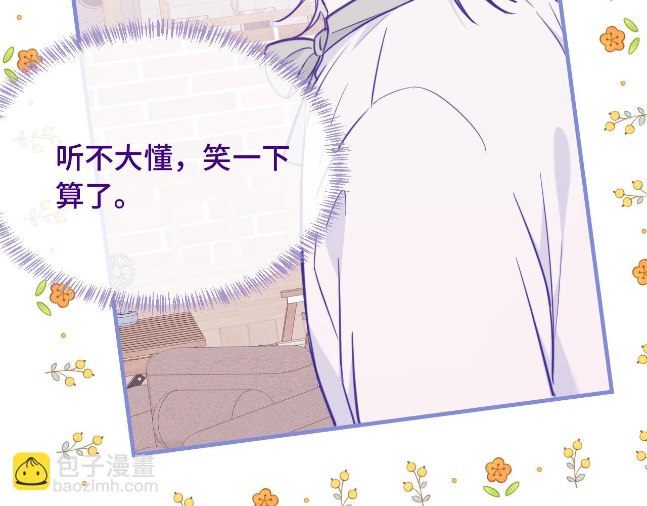 第23话 同居生活开始了(1/3)-第24话