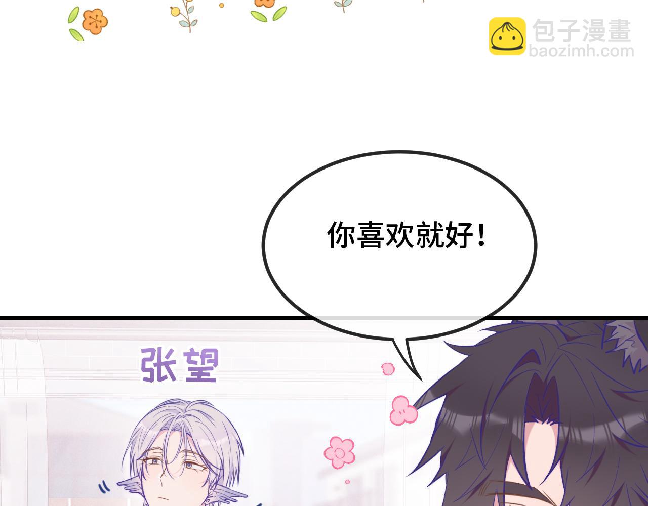 第23话 同居生活开始了(1/3)-第24话