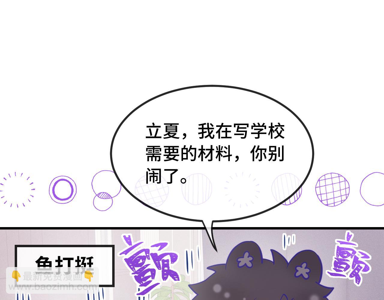 第25话 开学焦虑(1/3)-第26话