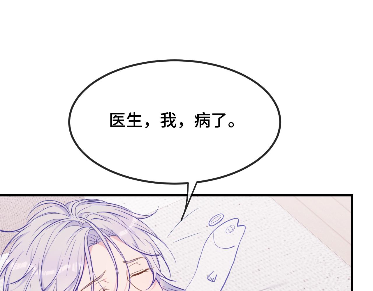 第27话 该我摸摸了！(1/3)-第28话