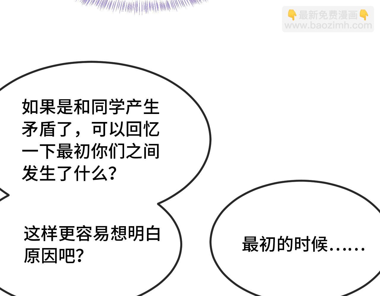 第27话 该我摸摸了！(1/3)-第28话