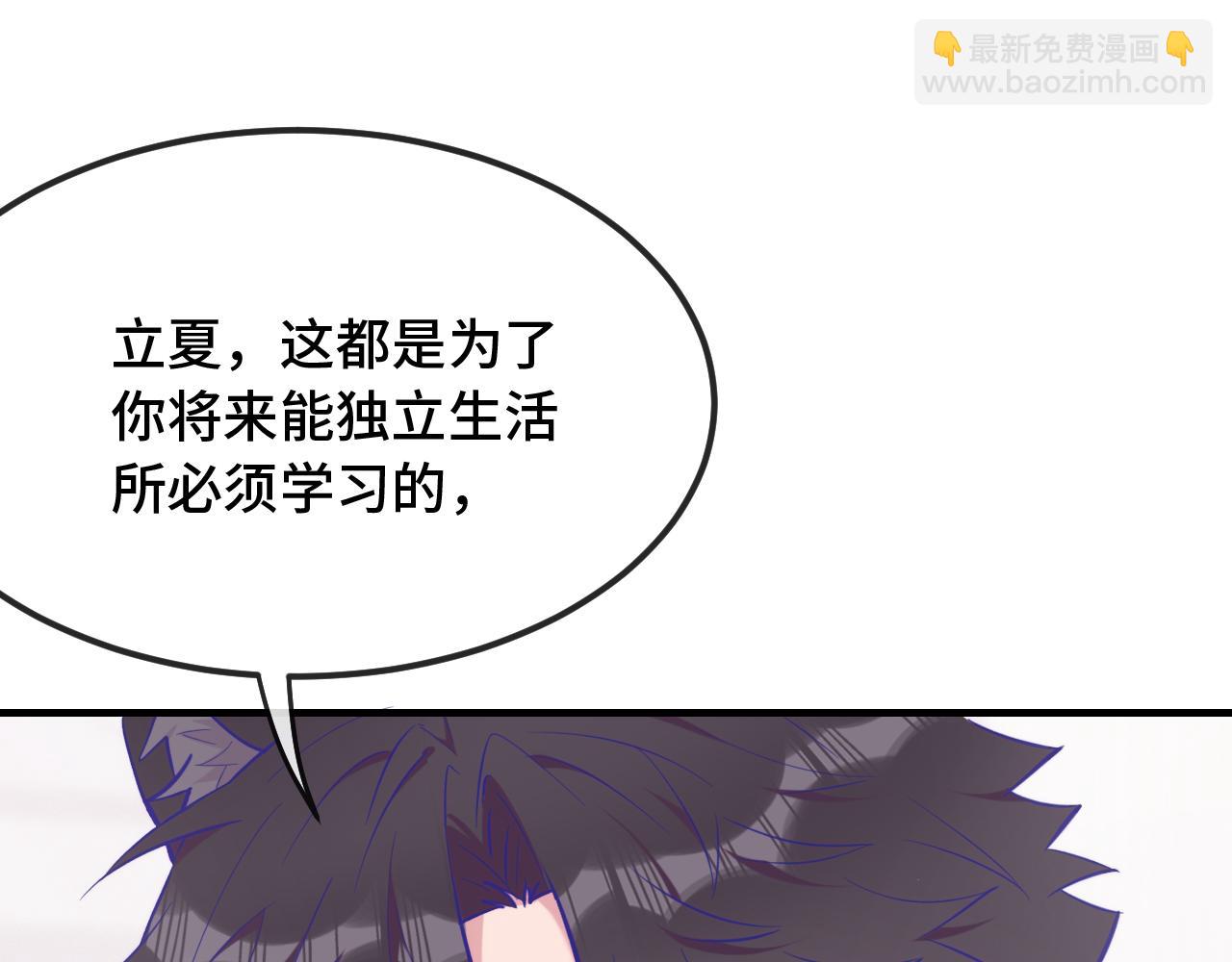 第27话 该我摸摸了！(1/3)-第28话