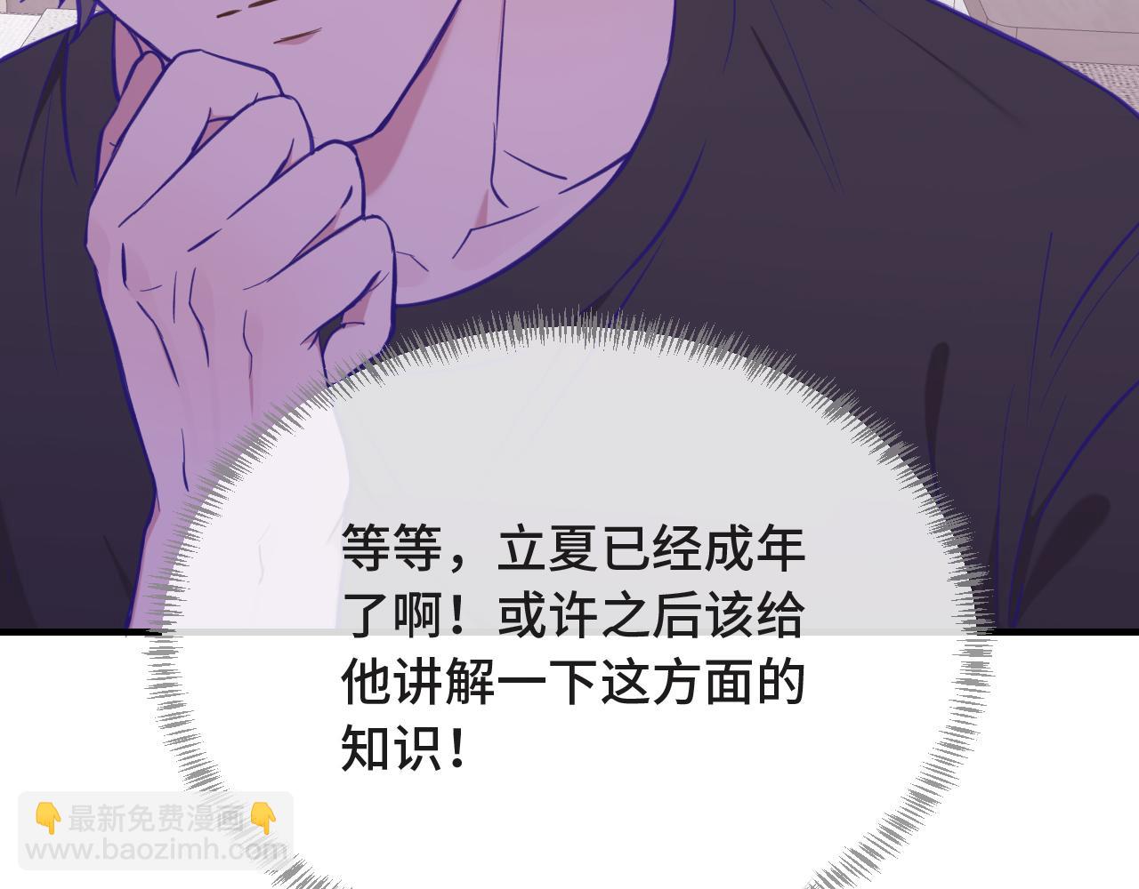 第27话 该我摸摸了！(1/3)-第28话