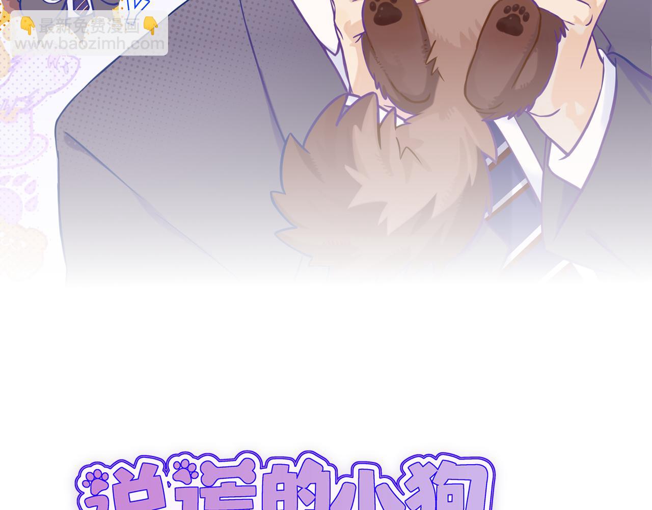 第27话 该我摸摸了！(1/3)-第28话